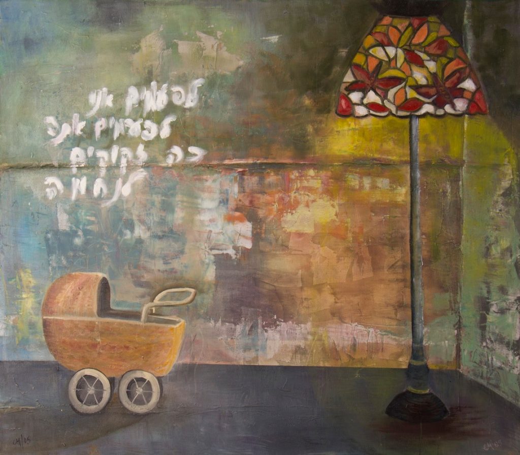 לפעמים אני…לפעמים אתה