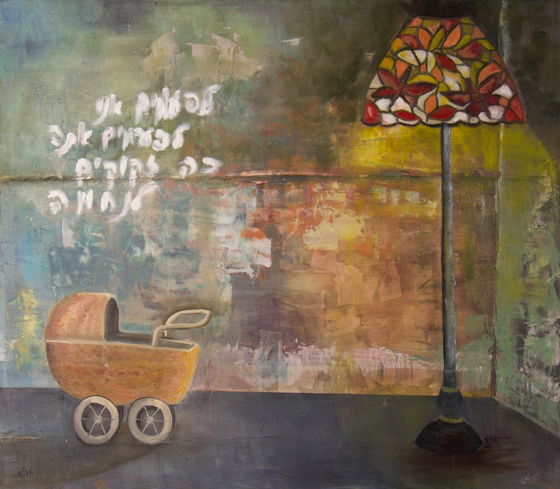 לפעמים אני…לפעמים אתה